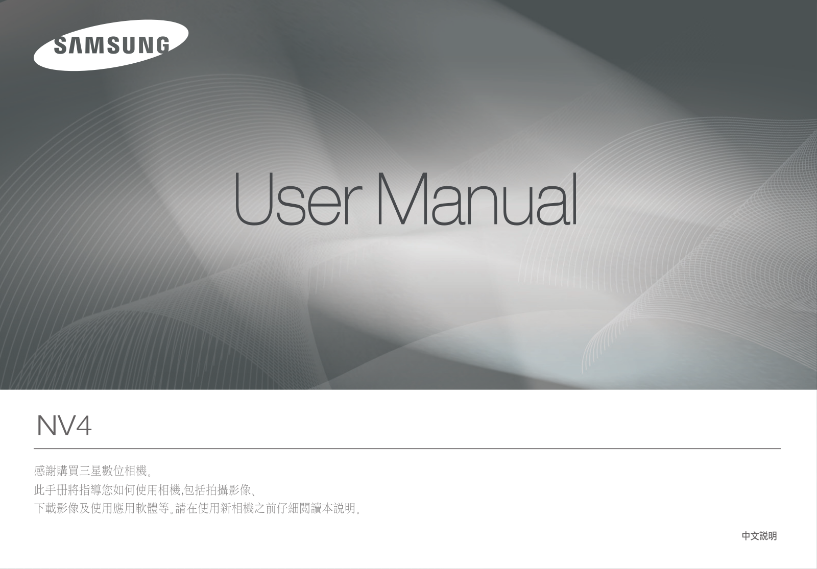 Samsung NV33 User Manual