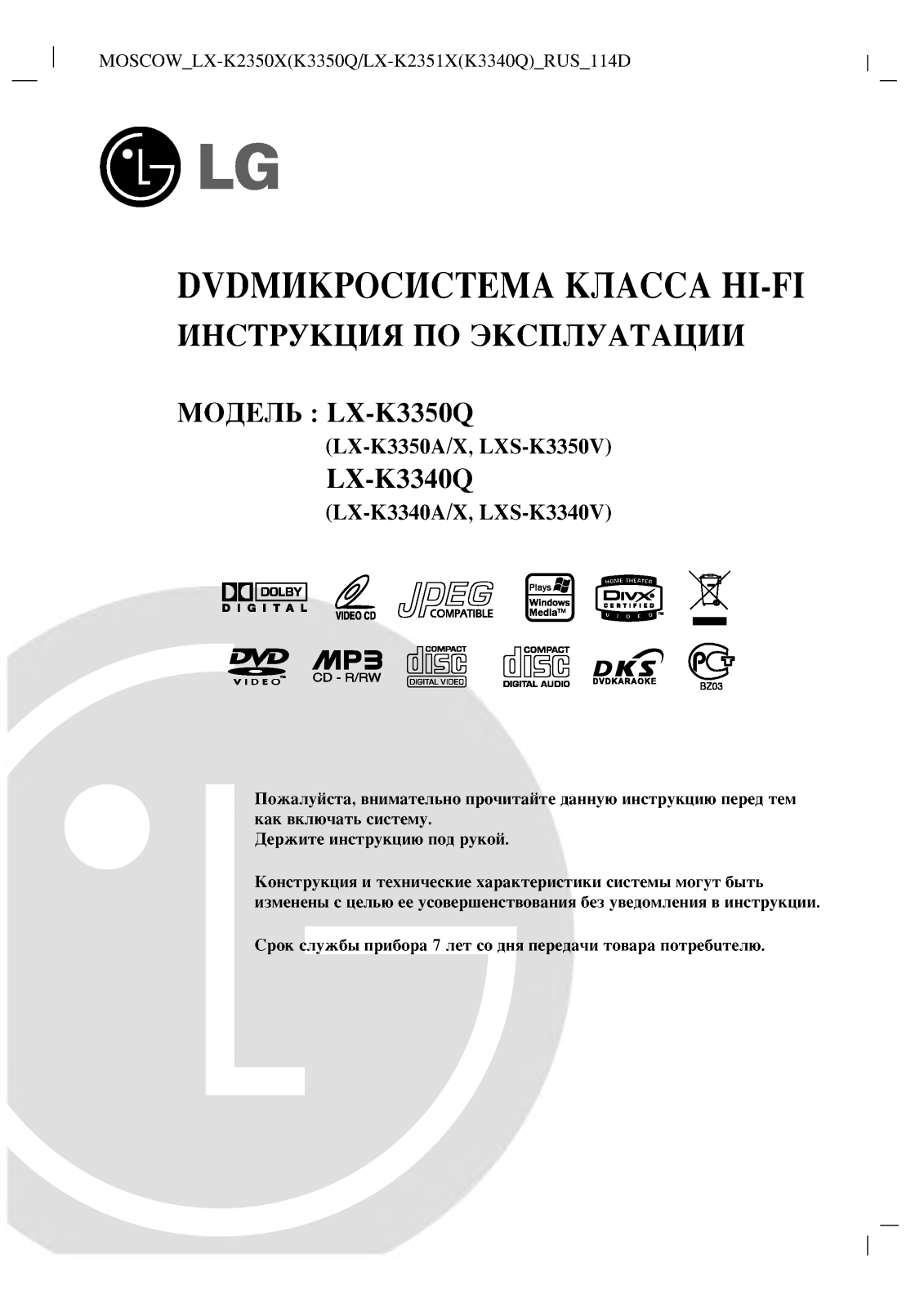 Lg LX-K3340Q, LX-K3350Q user Manual