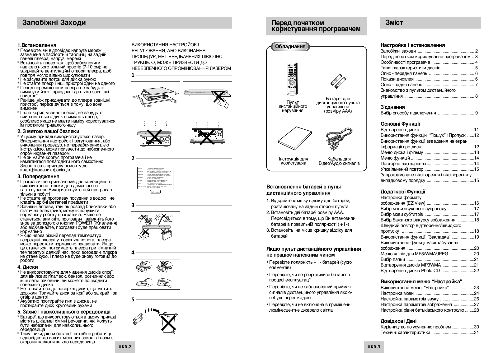 Samsung DVD-P149 User Manual