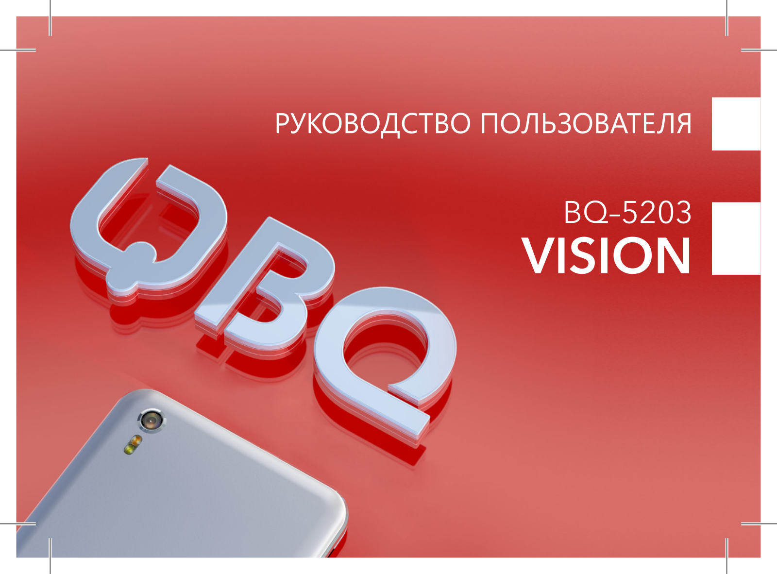 Bq BQ-5203 User Manual