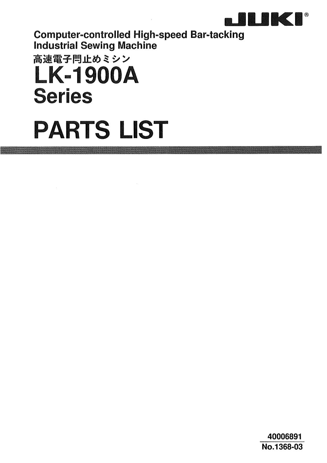 Juki LK-1900A Parts List