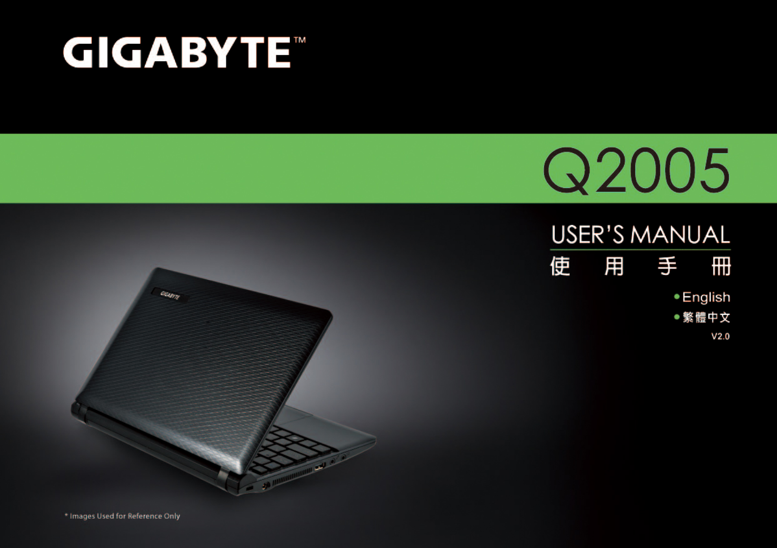 Gigabyte Q2005 User Manual