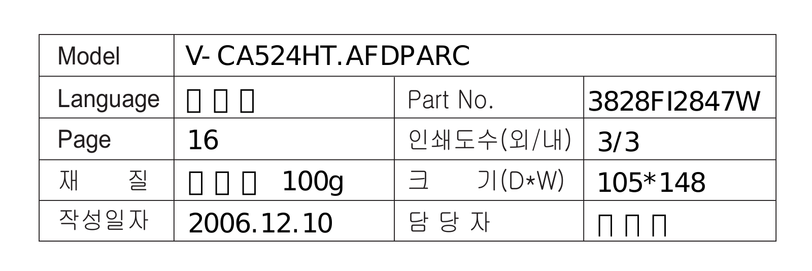 LG S 6890 User Manual