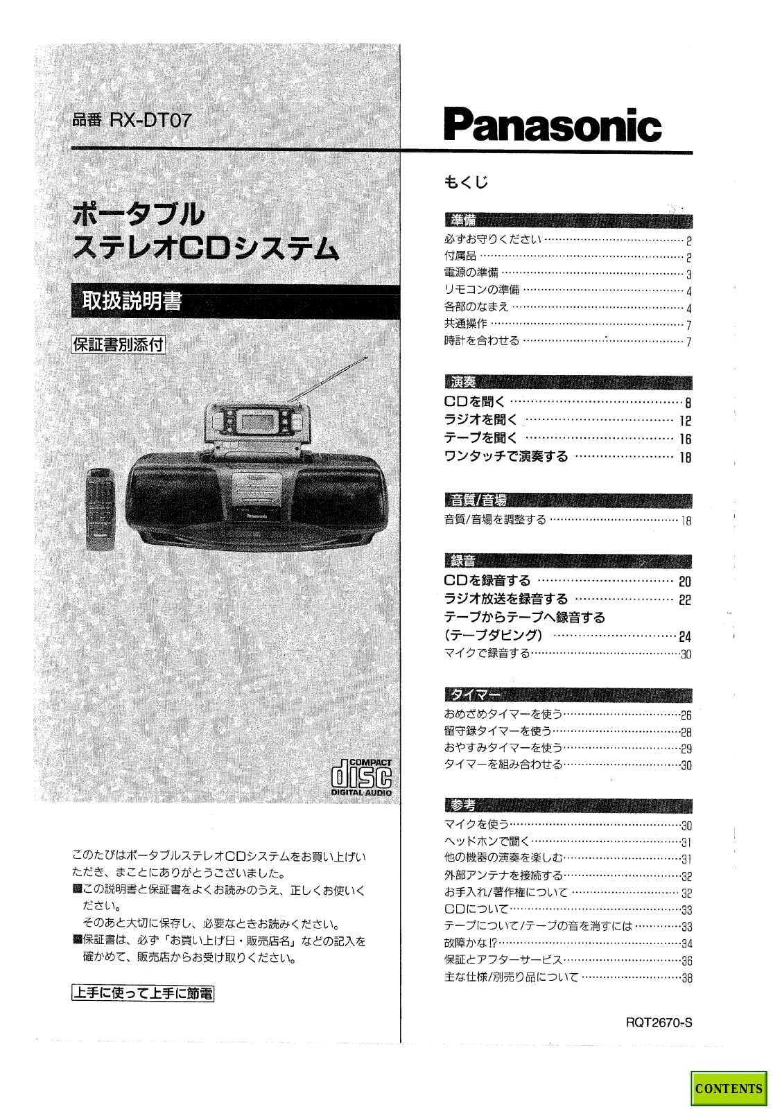 Panasonic RX-DT07 User Manual