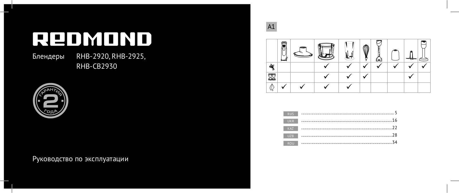 REDMOND RHB-CB2930 User Manual