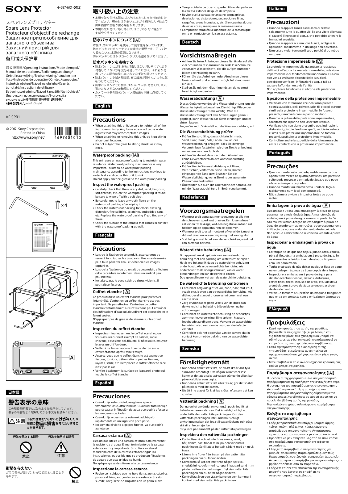 SONY VF-SPR1 User Manual