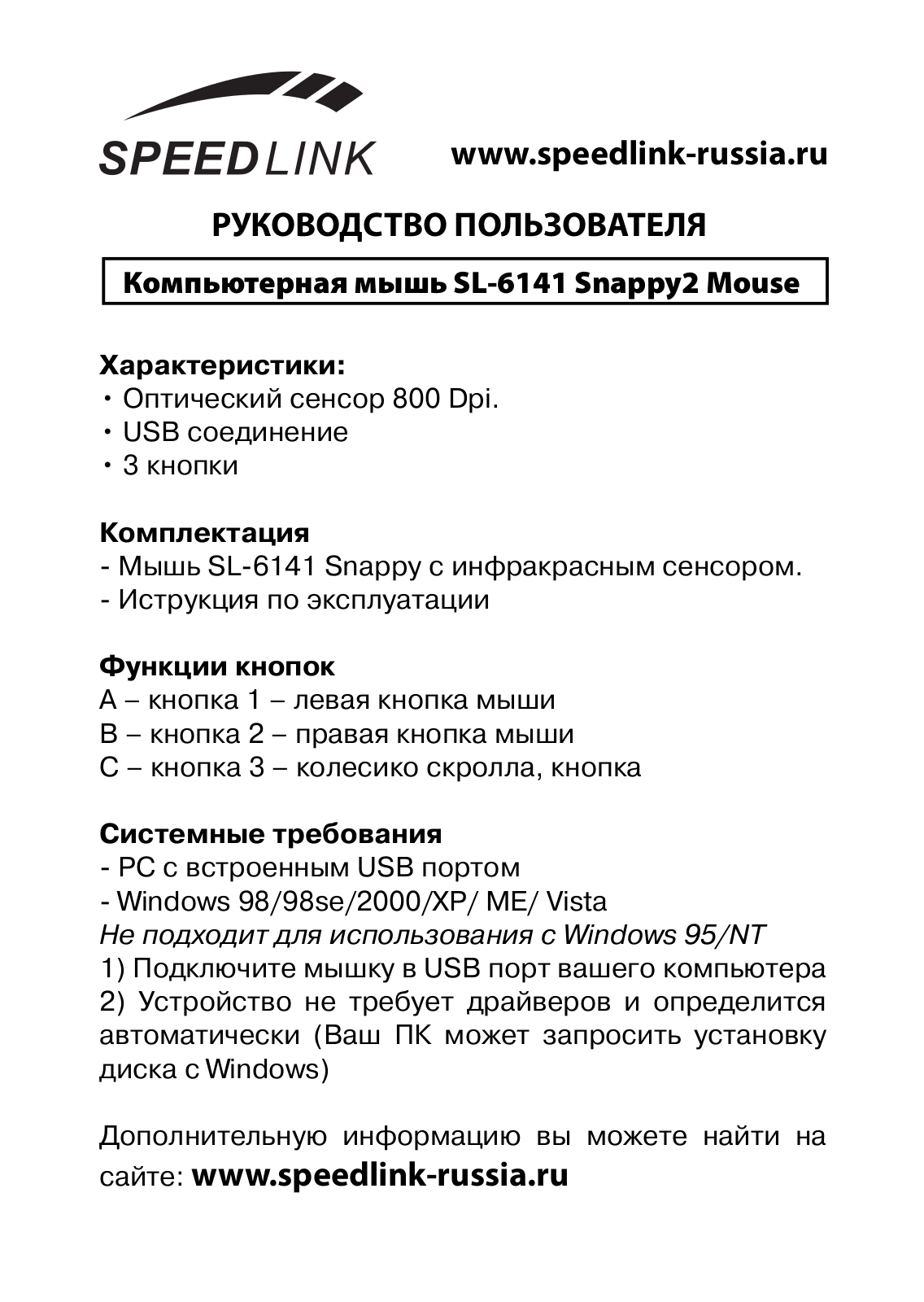 Speed-Link SL-6141-SWT User manual