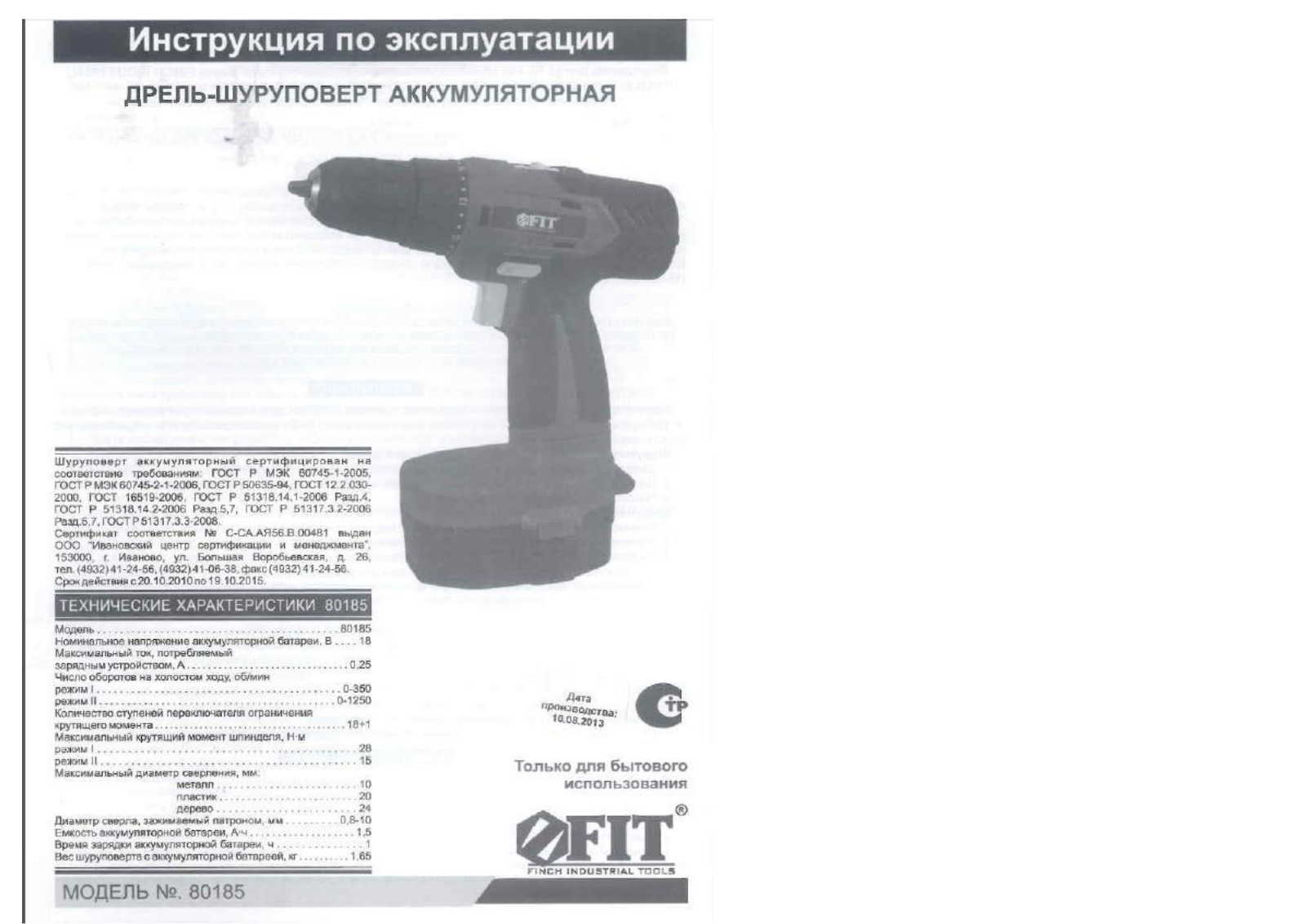 Fit CD-18CSP User Manual - ManualMachine.com
