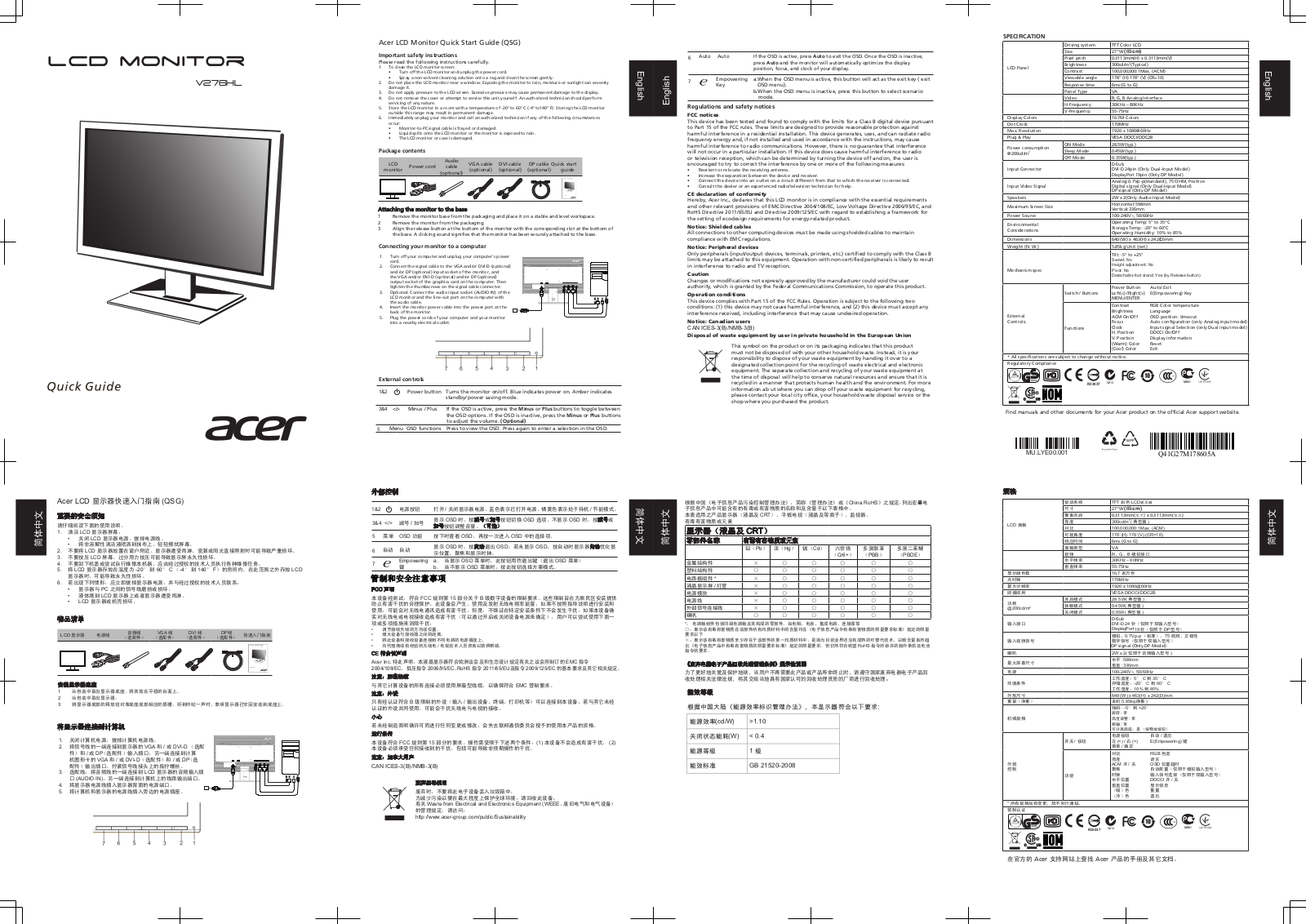 Acer V276HL User Manual