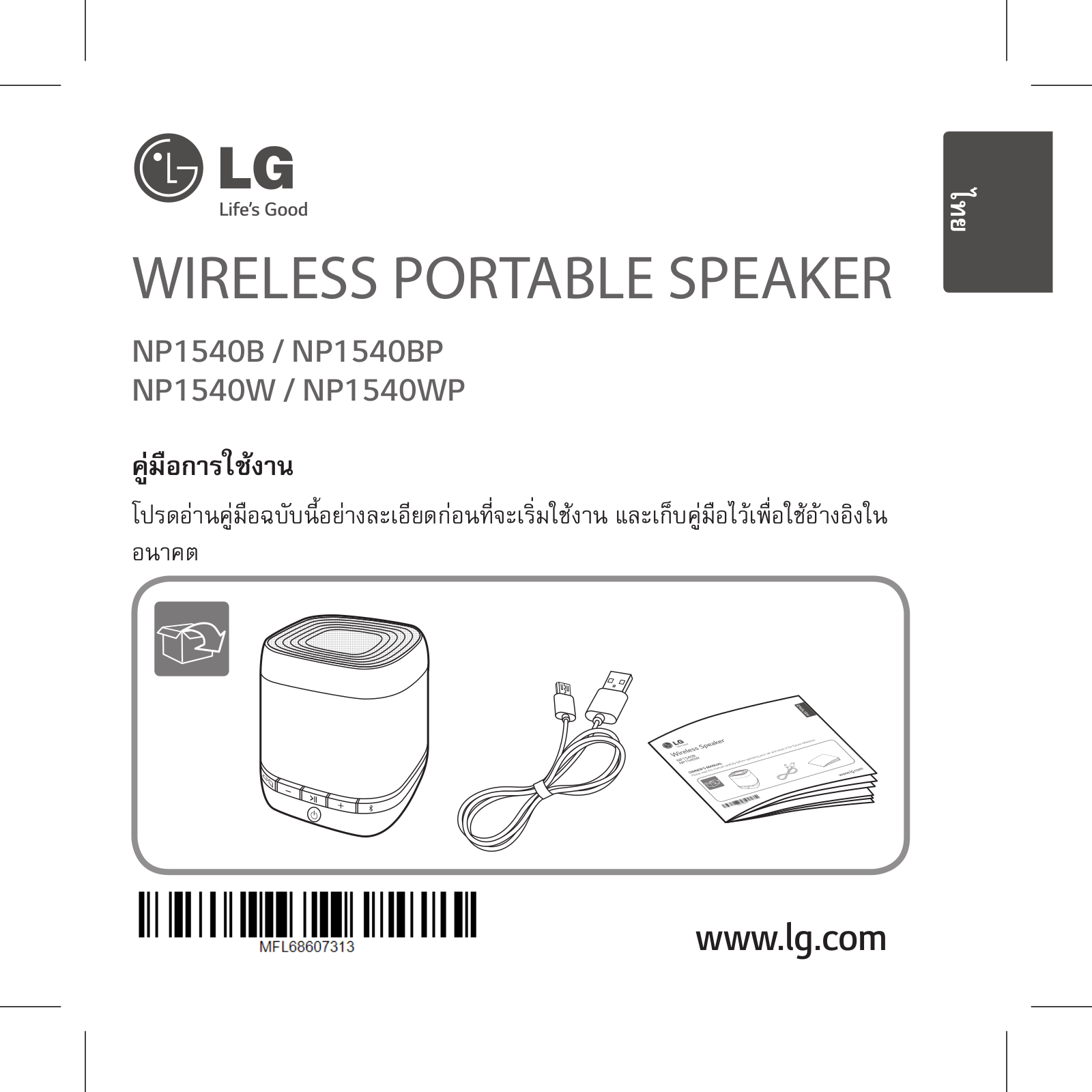 LG NP1540B User manual