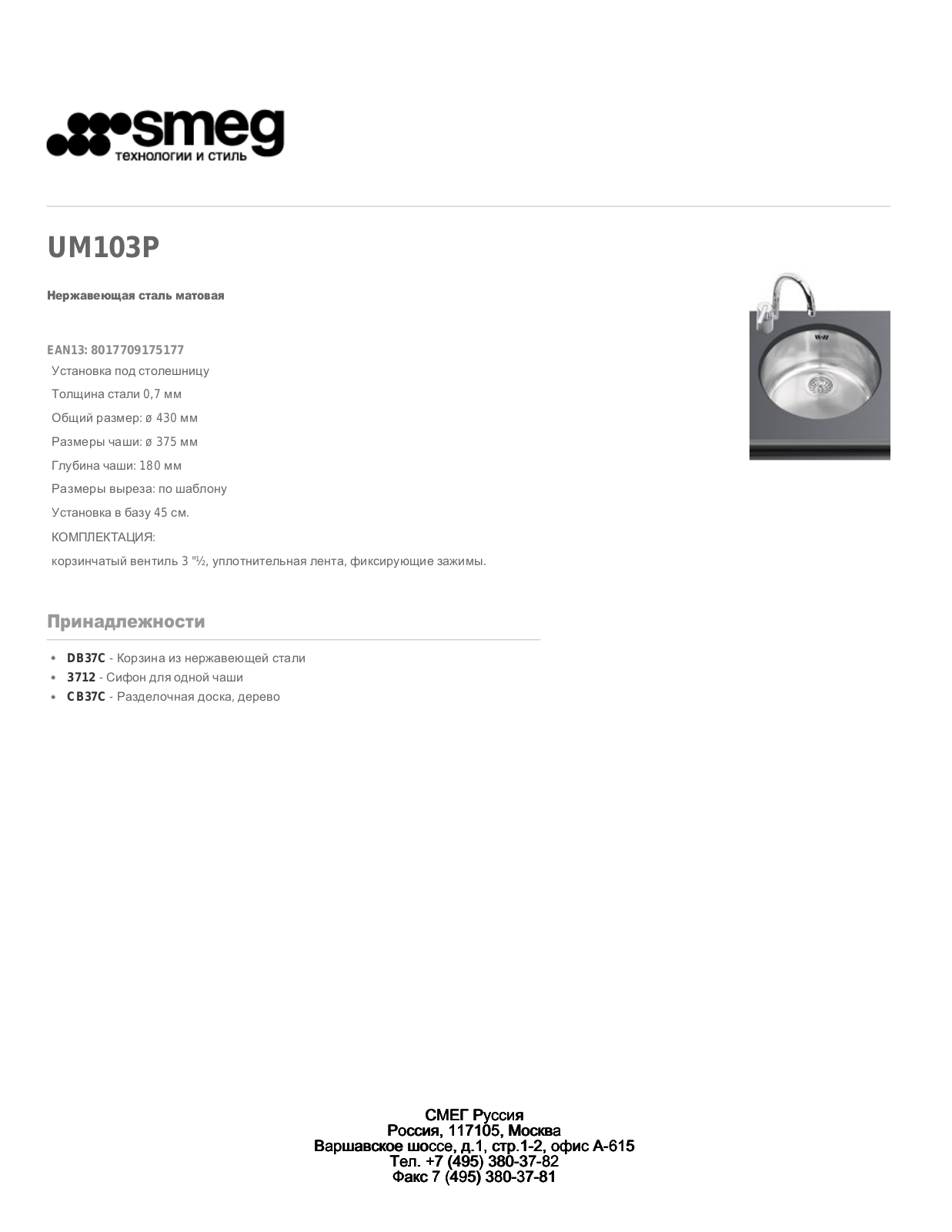 Smeg UM103P User Manual