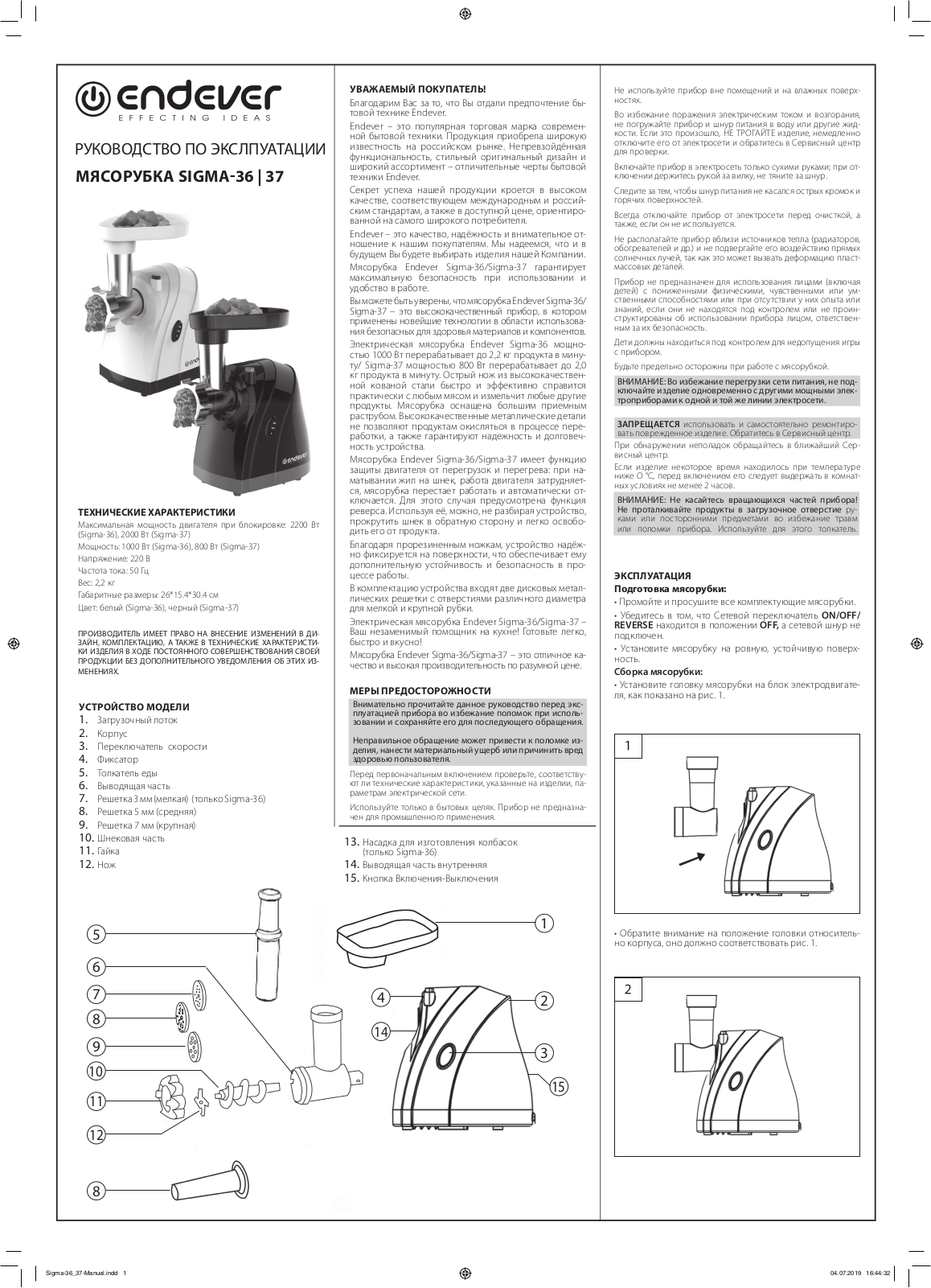 Endever Sigma 36 User Manual