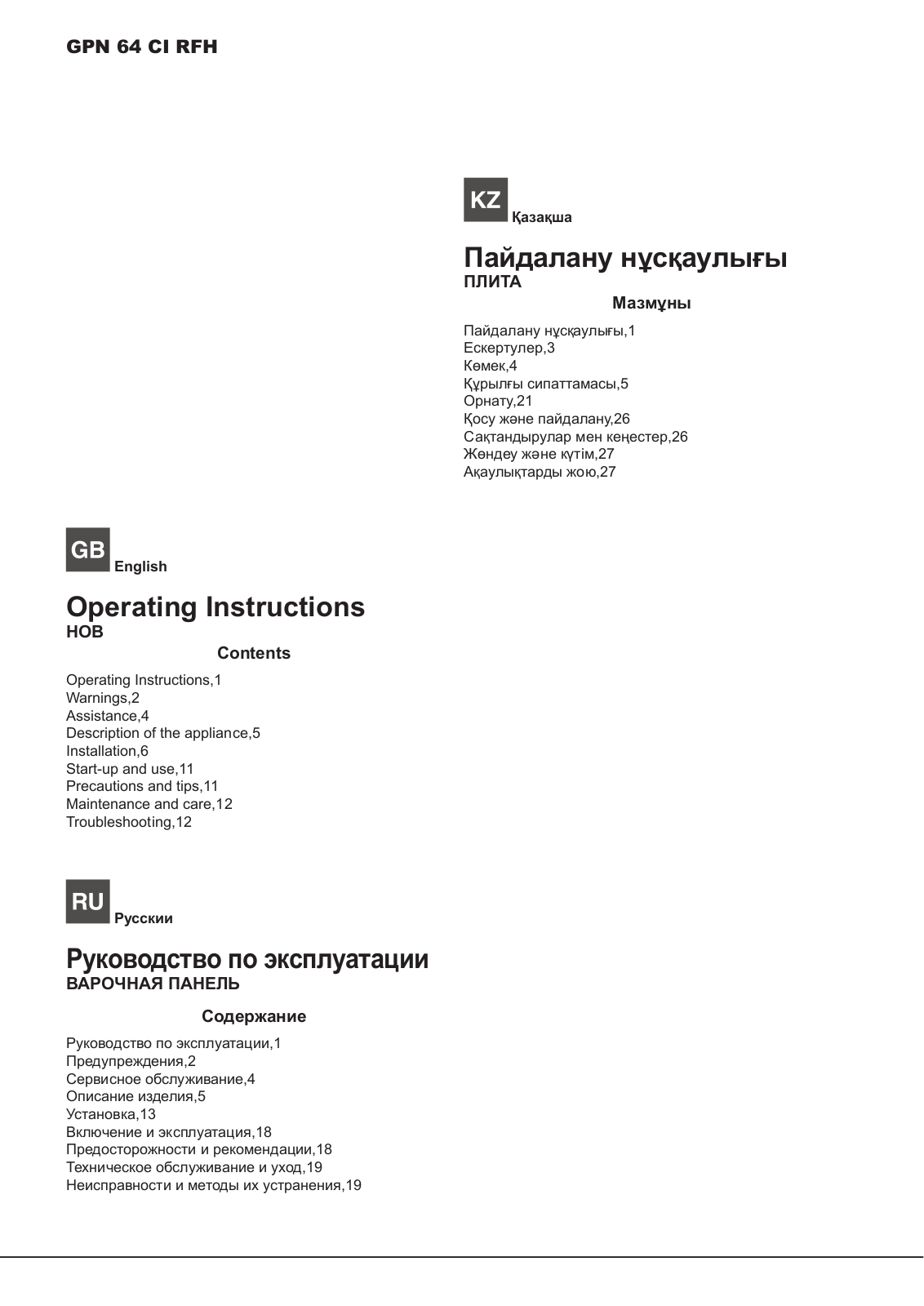 Hotpoint-Ariston GPN 64 CI RFH User Manual