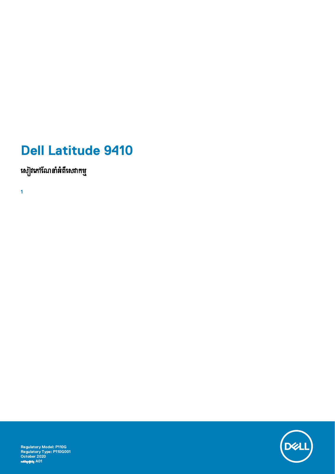 Dell Latitude 9410 User Manual