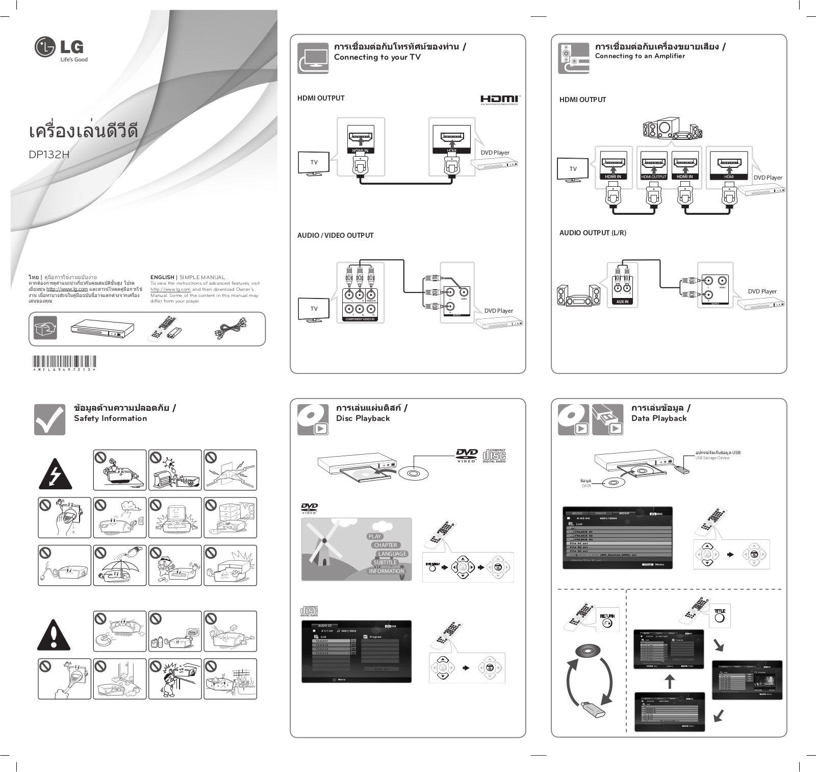 LG DP132H User Guide