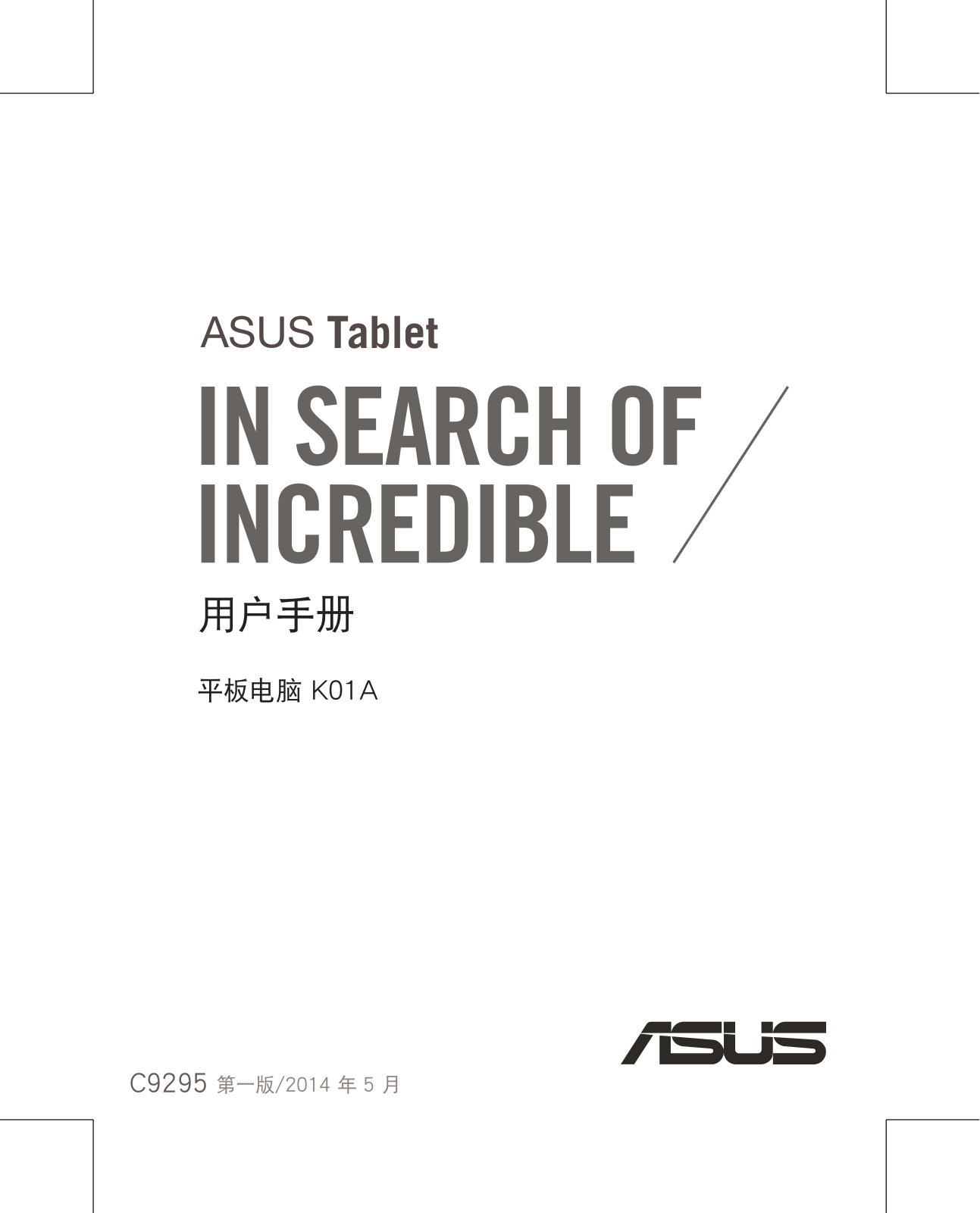 Asus ME70C User’s Manual