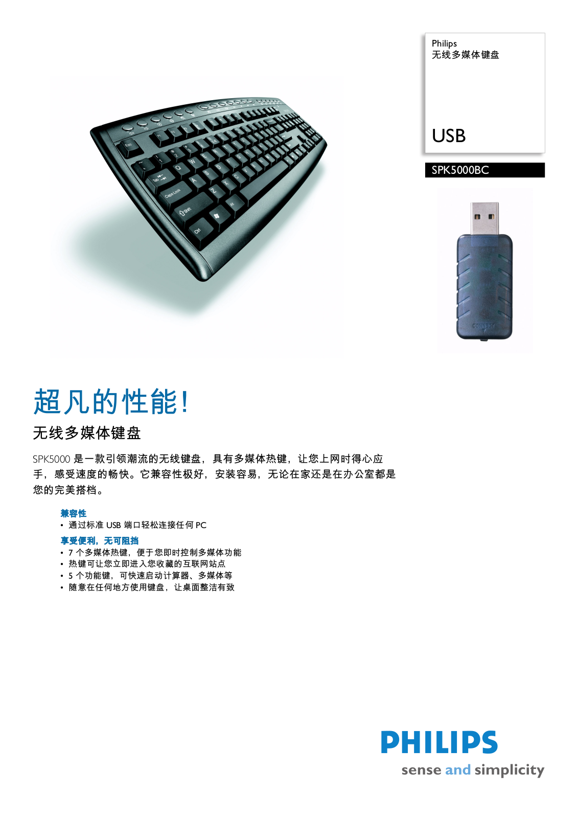 Philips SPK5000BC/93 Product Description - ManualMachine.com
