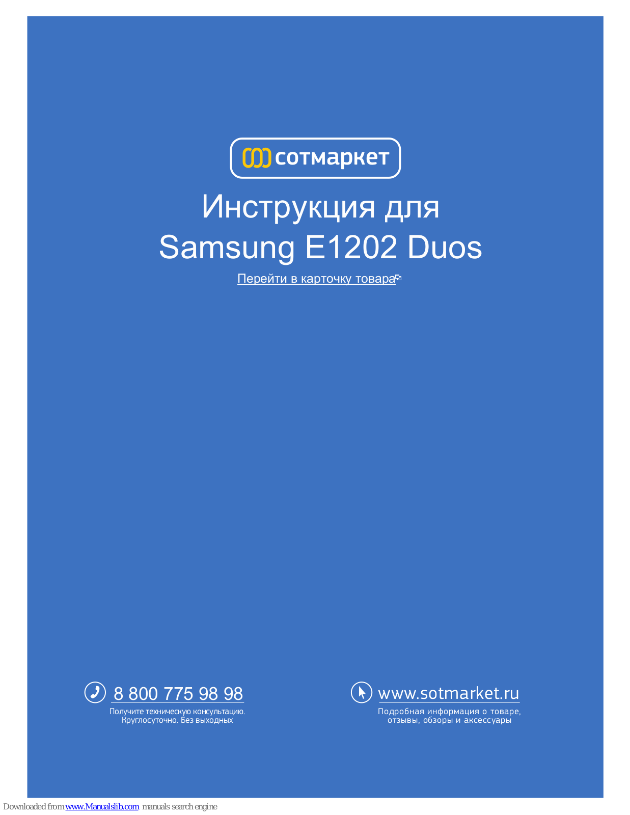 Samsung E1202 Duos, GT-E1202 User Manual