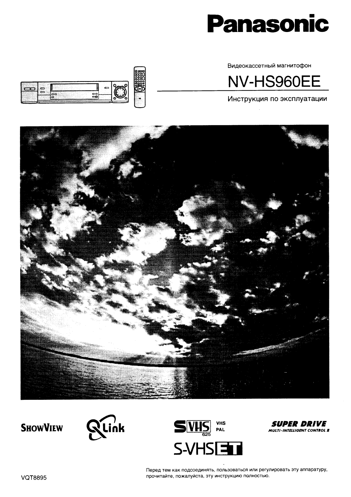 Panasonic NV-HS960EE User Manual