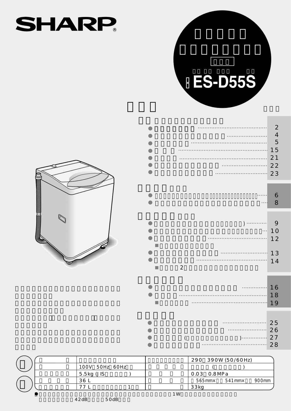 SHARP ES-D55S User Manual