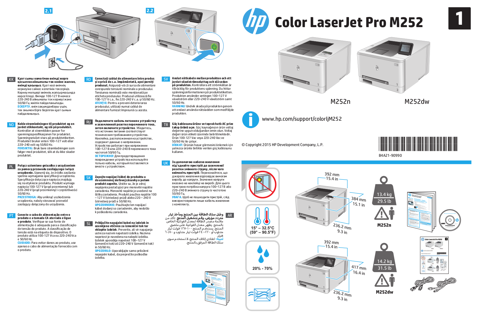 HP LaserJet M252 Setup Poster