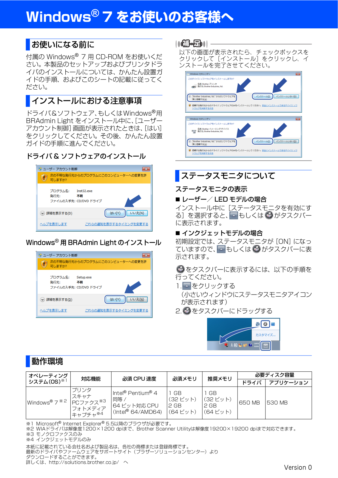 Brother DCP-595CN For customers using Windows 7