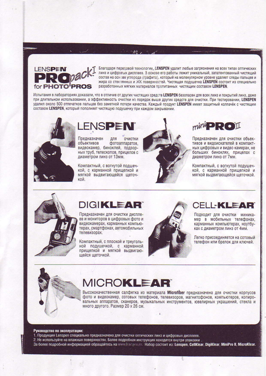 Lenspen ProPack1 User manual - ManualMachine.com