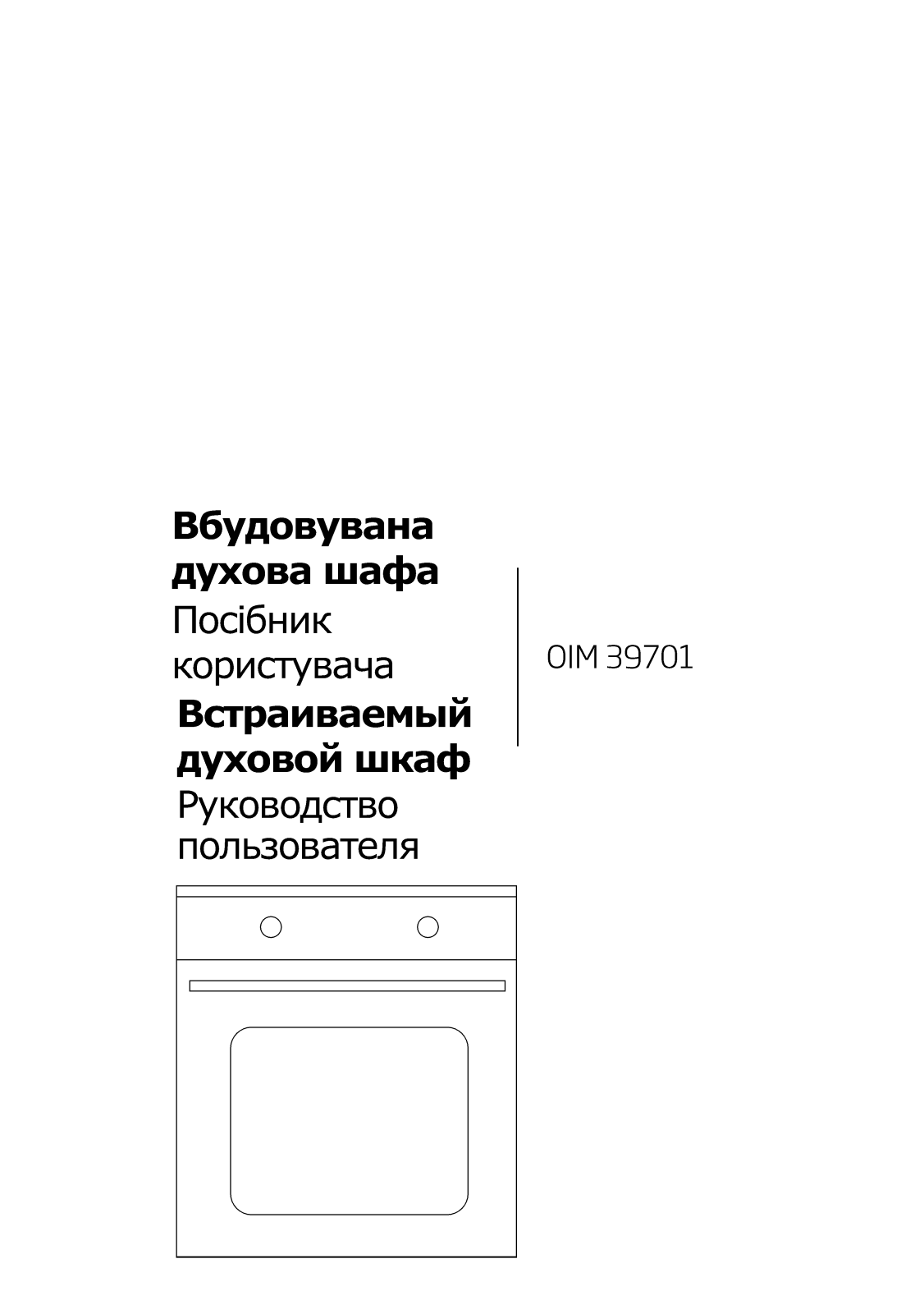 Beko OIM39701 User manual