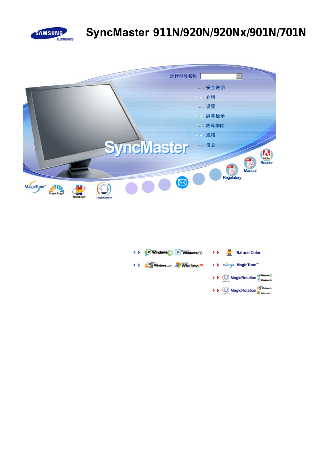 SAMSUNG 911N, 920N, 920Nx, 901N, 701N User Manual