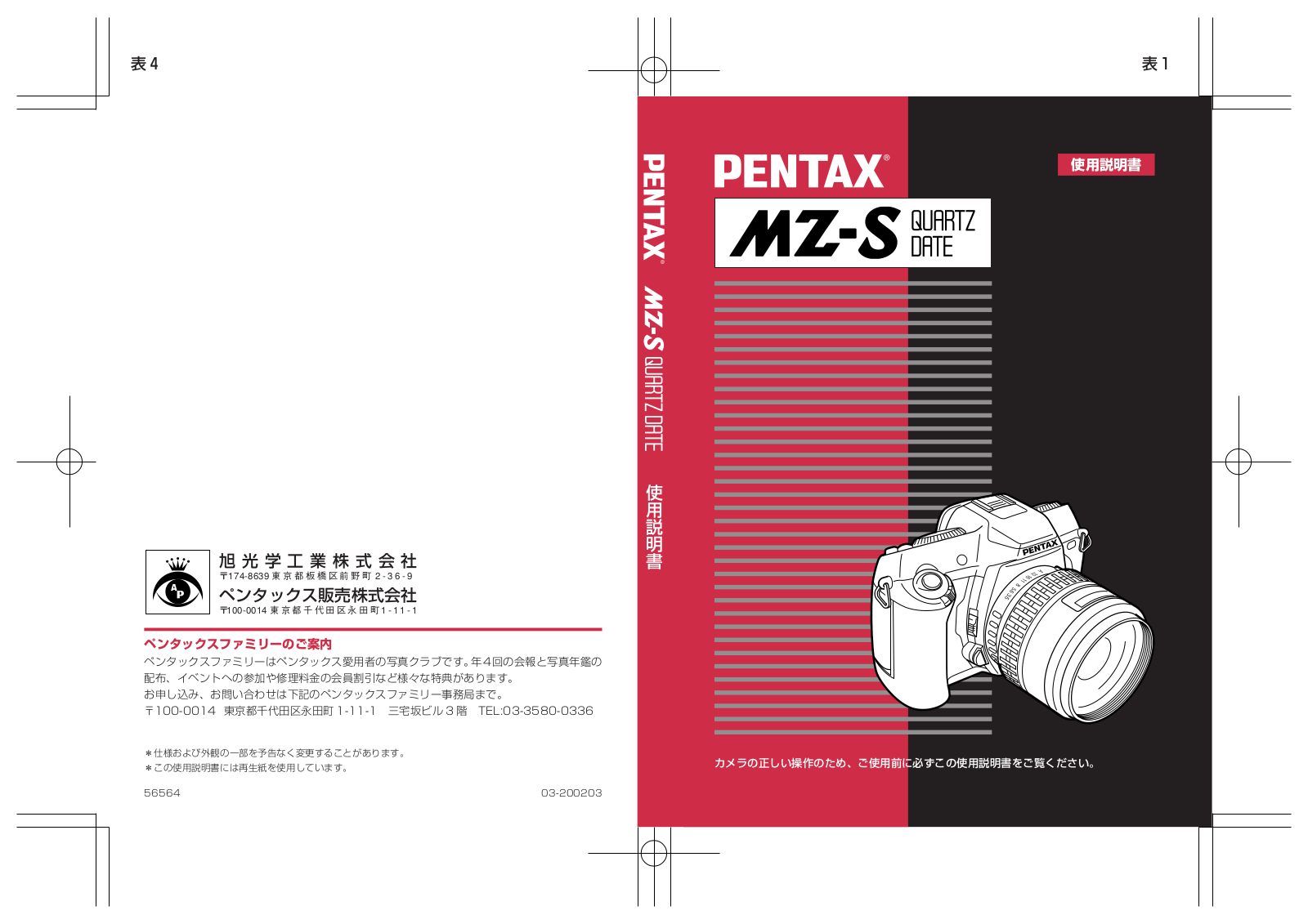 Pentax MZS User Manual