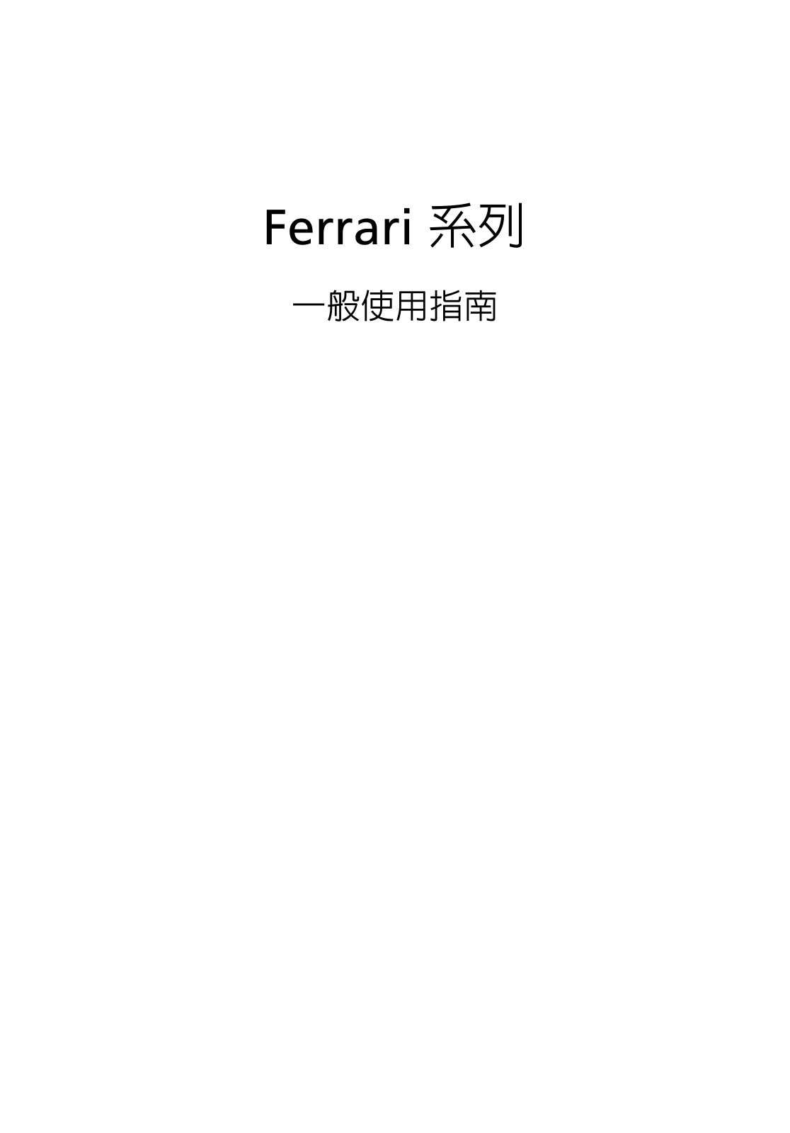 Acer FERRARI 1200 User Manual