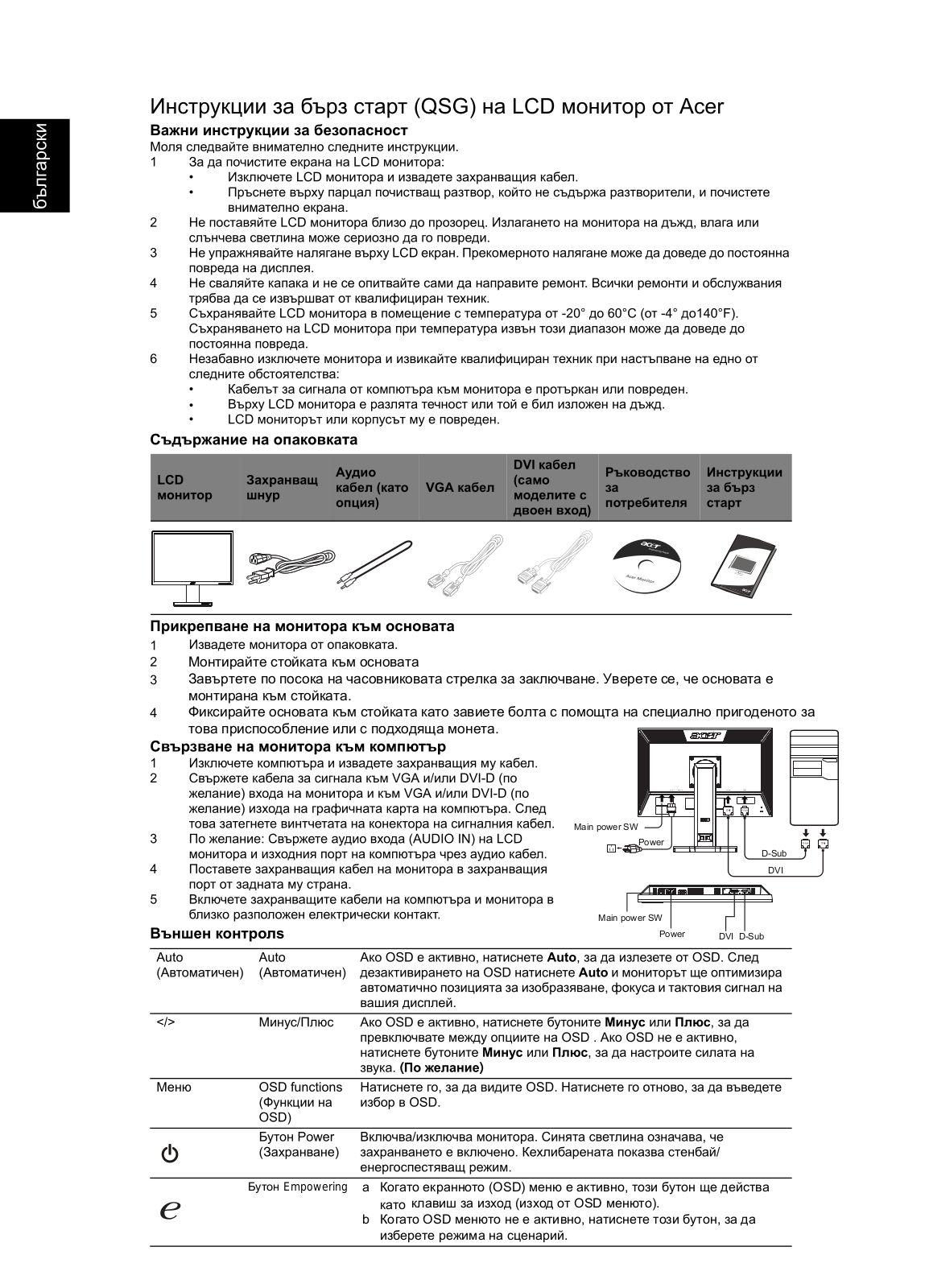 Acer B243H, B243HL User Manual