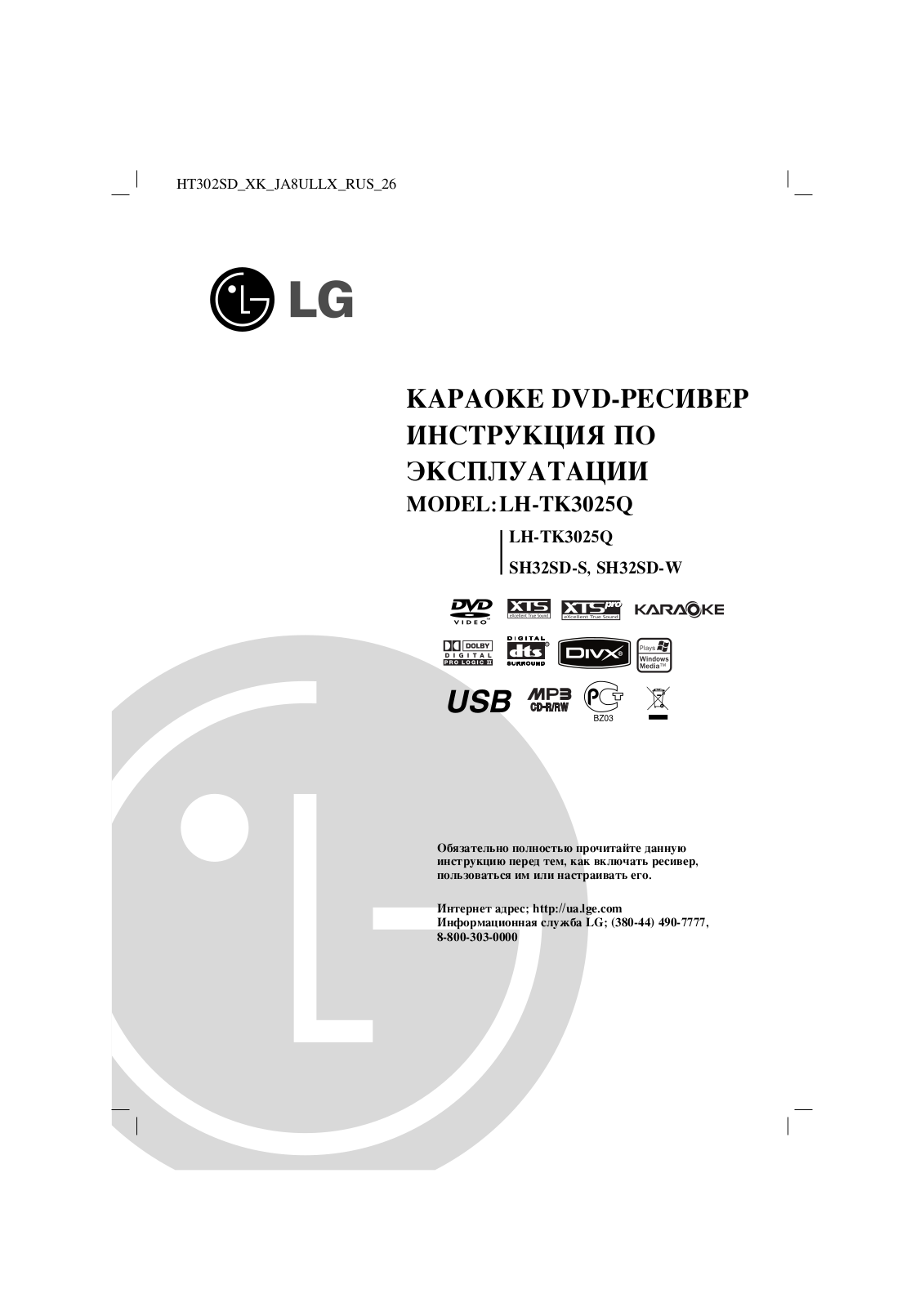 Lg LH-TK3025Q User Manual