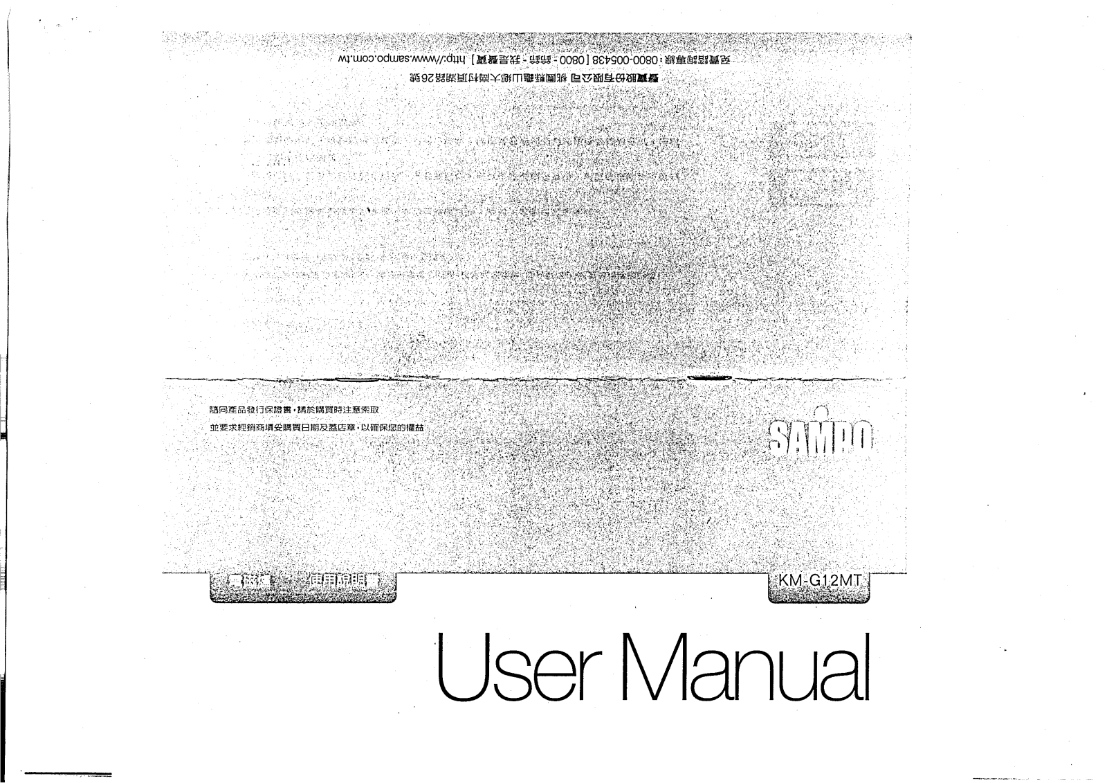 SAMPO KM-G12MT User Manual