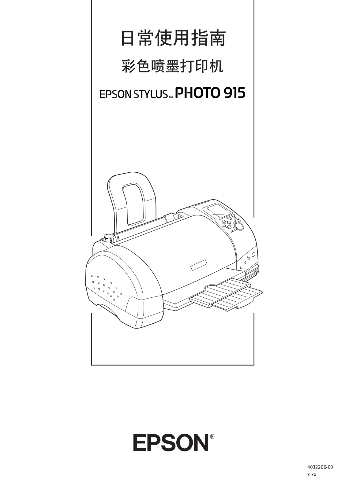 Epson STYLUS PHOTO 915 User Manual