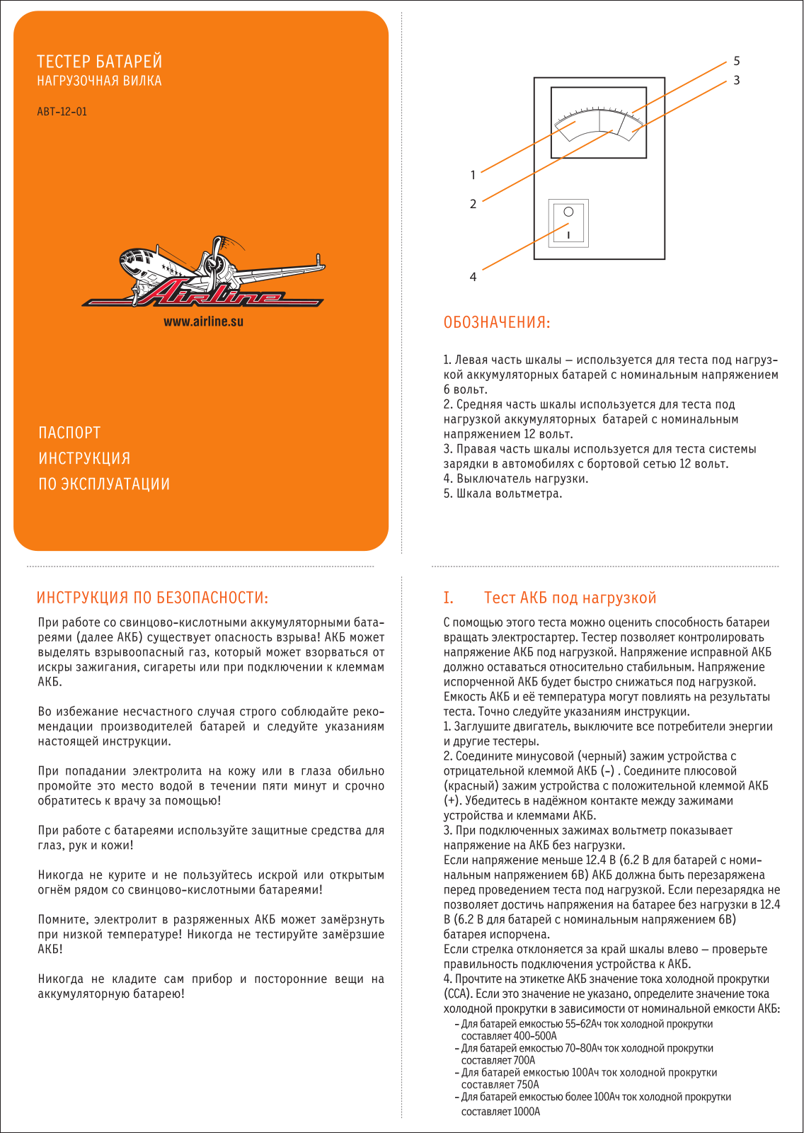 Airline ABT-12-01 User Manual