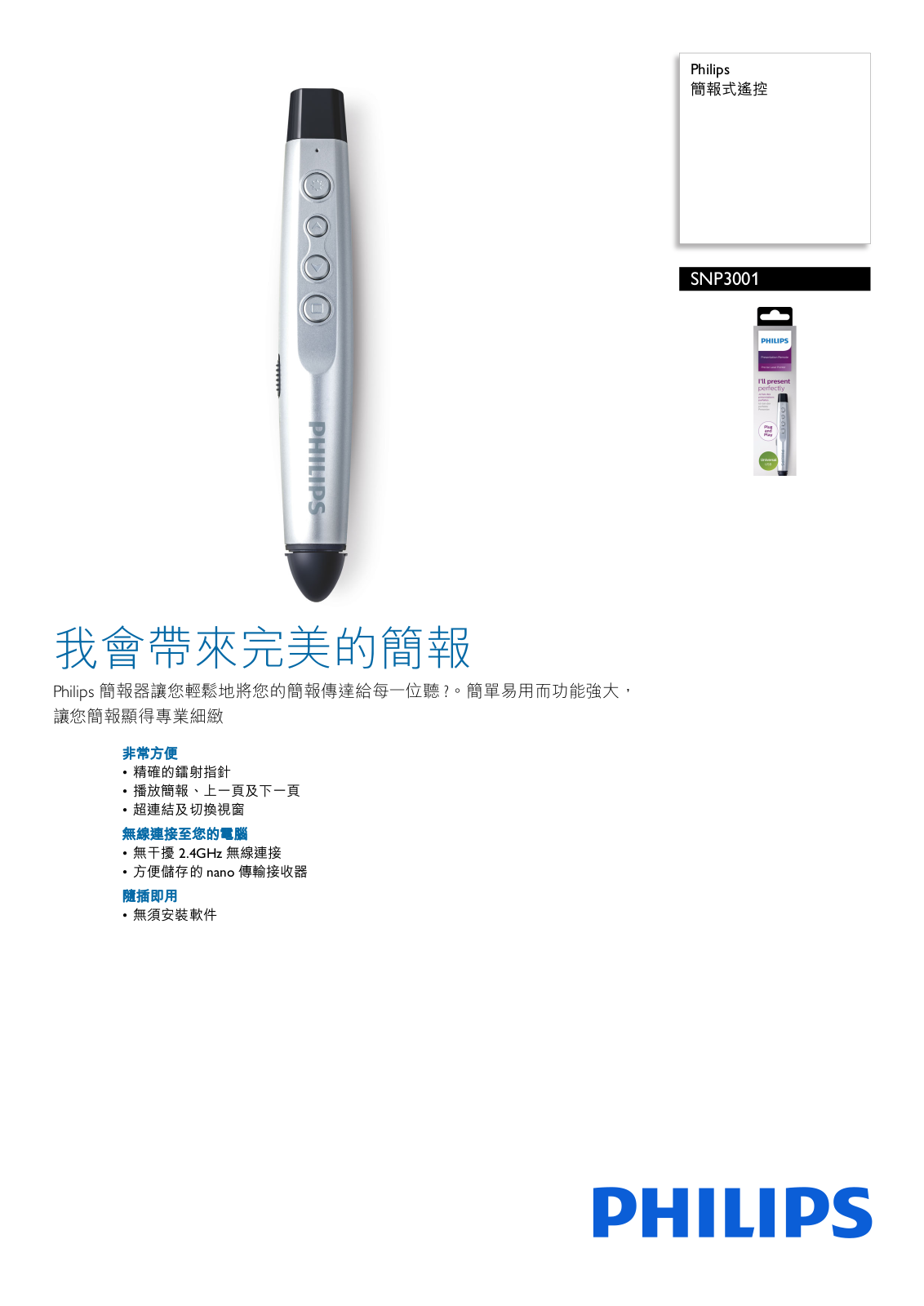 Philips SNP3001/10 leaflet - ManualMachine.com