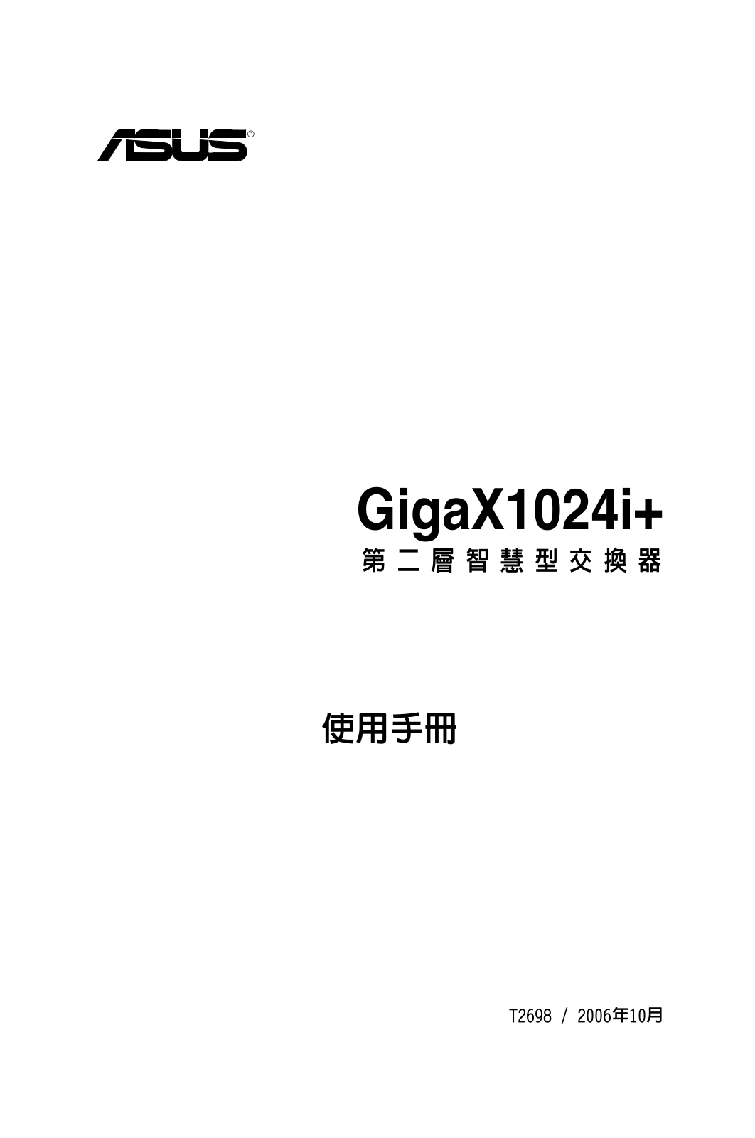 Asus GIGAX 1024I PLUS User Manual