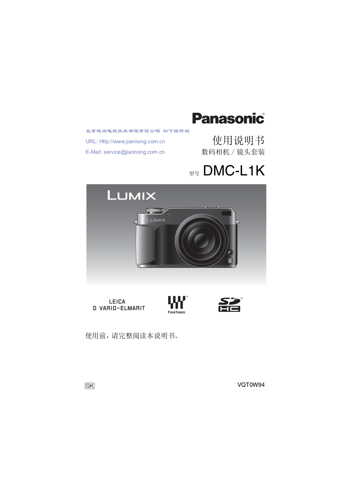 Panasonic DMC-L1GK User Manual