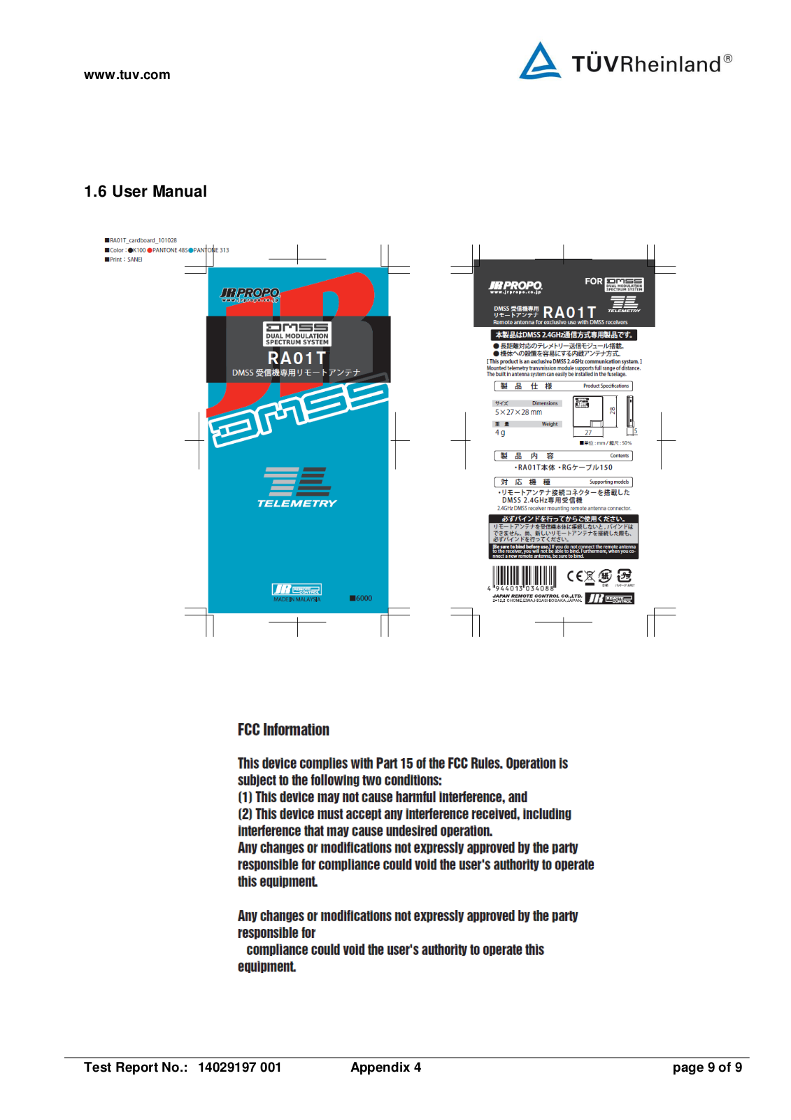 Konishi Mokei RF1RPC User Manual