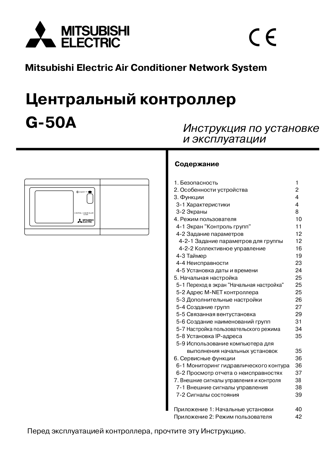 Mitsubishi electric G-50A User Manual