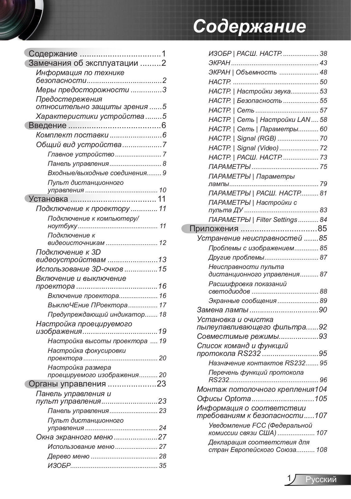 Optoma W320UST User Manual