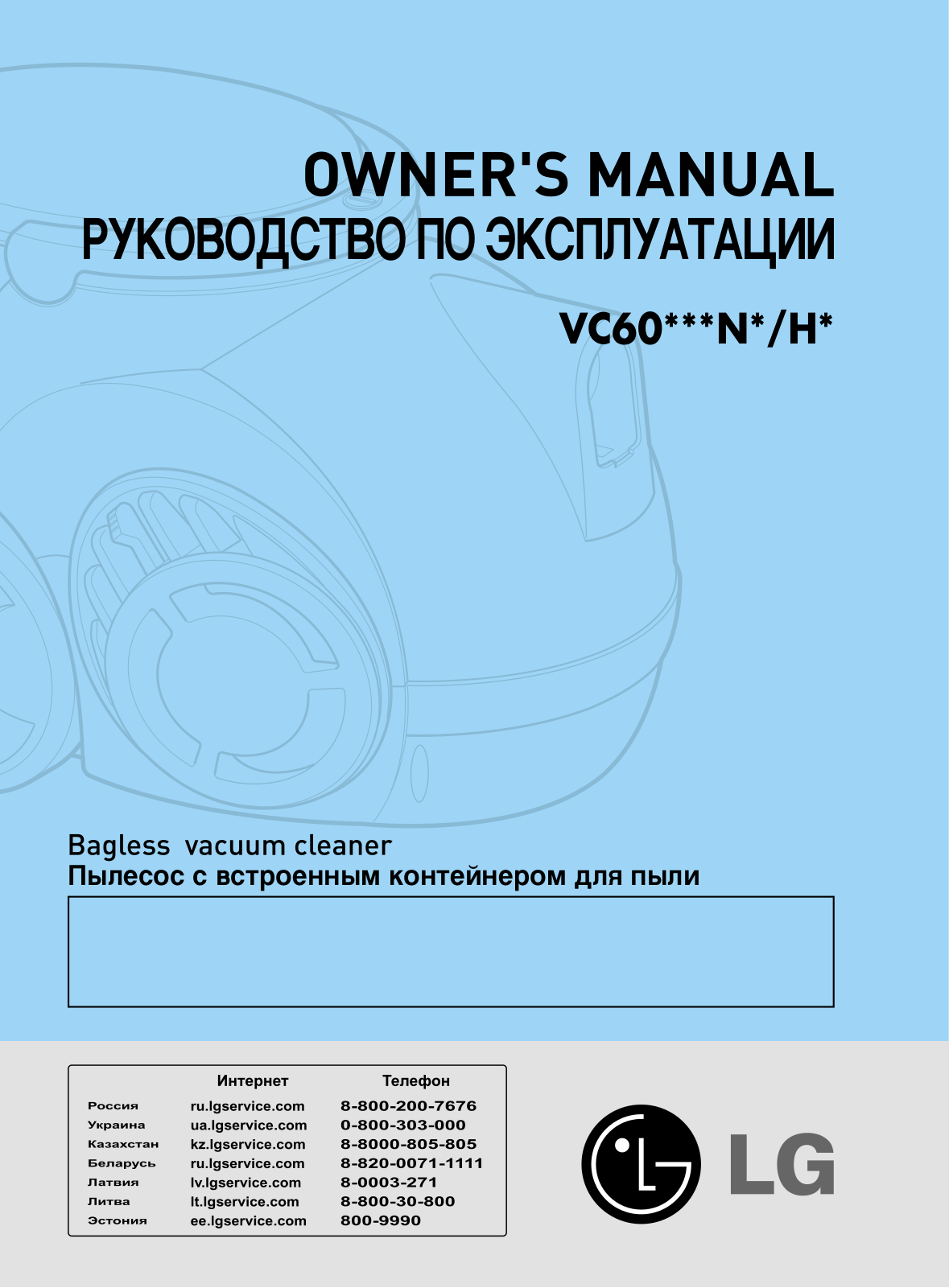 LG V-C60161ND User Manual