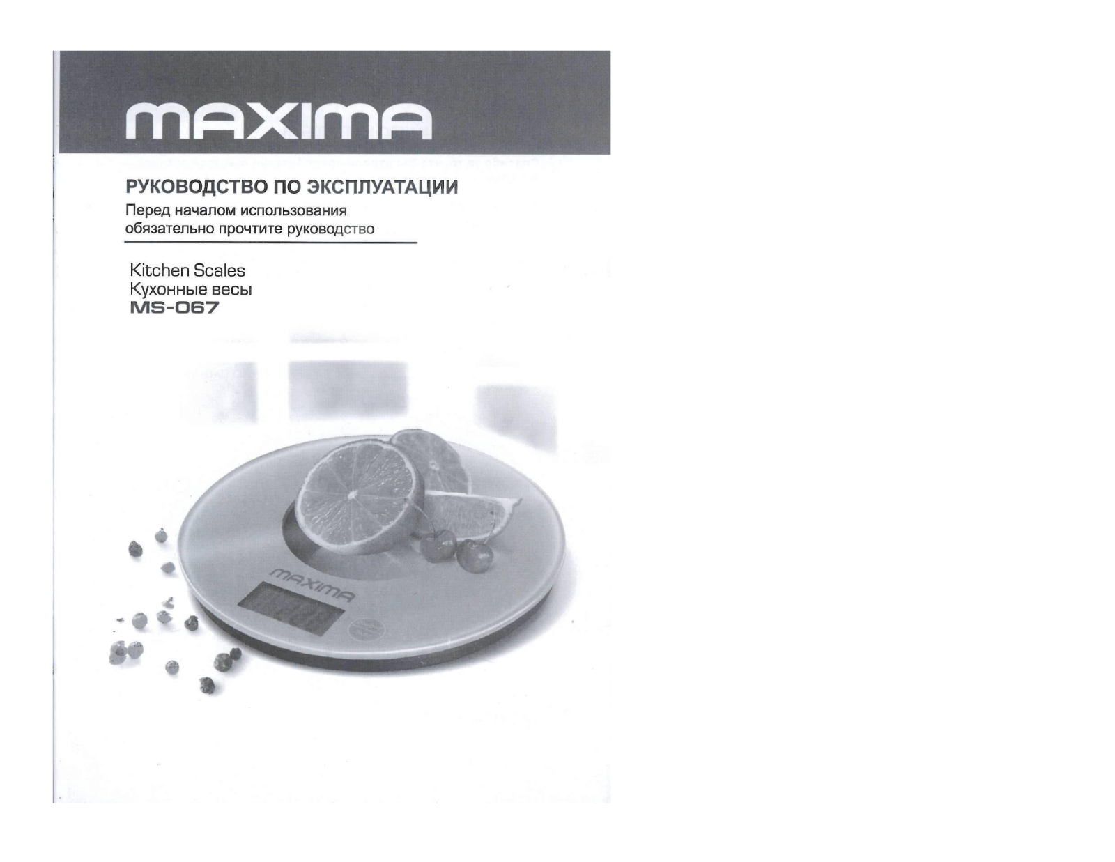 Maxima MS-067 User Manual