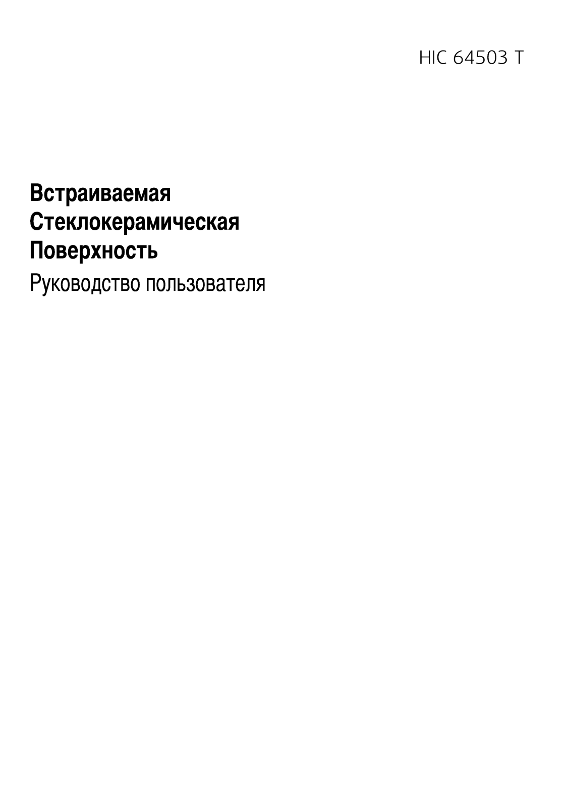 Beko HIC 64503 TX User Manual