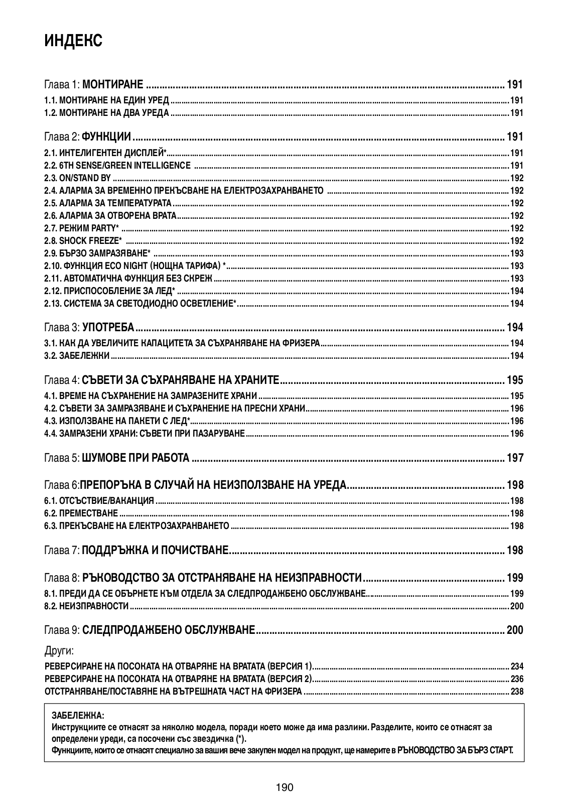 WHIRLPOOL WVE26552 NFX User Manual