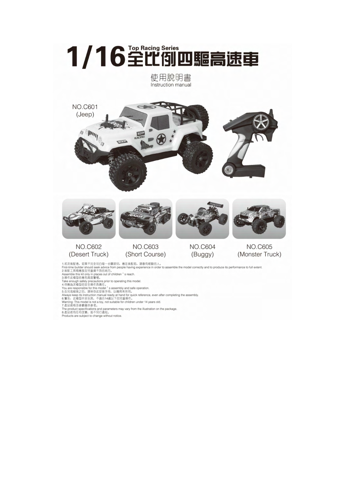 Hontai Technology C604 User Manual