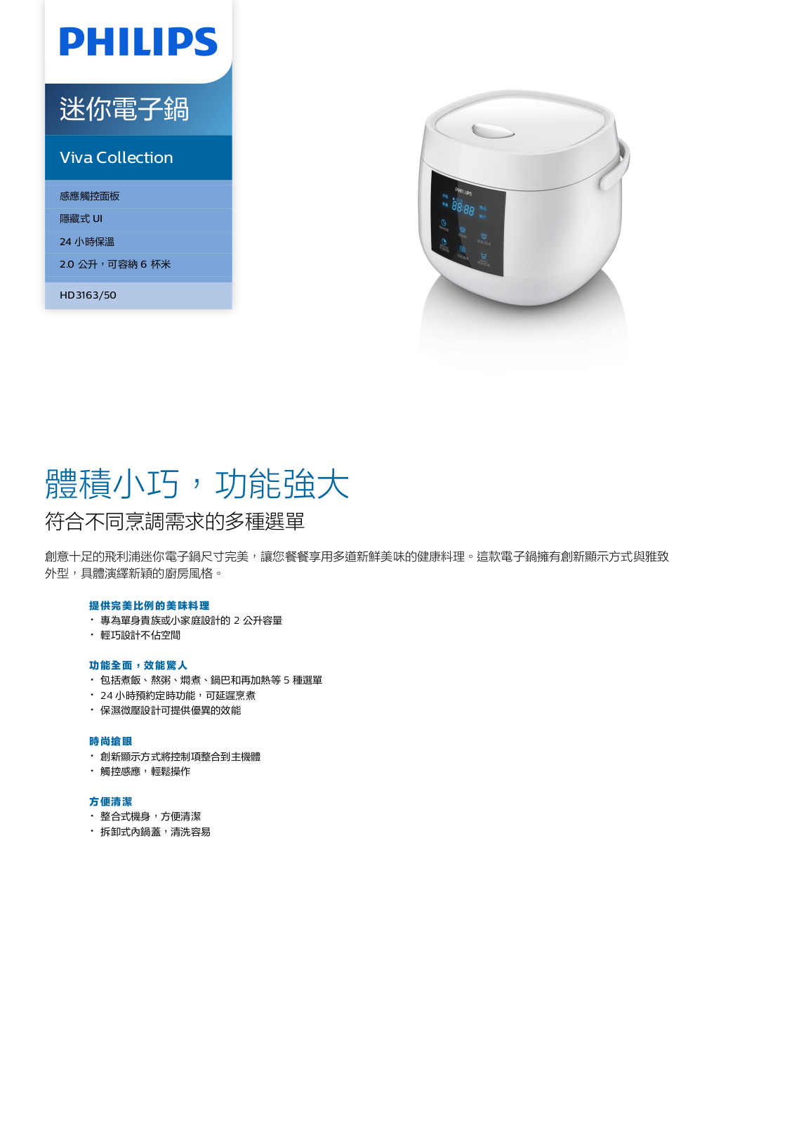 Philips HD3163/50 Leaflet - ManualMachine.com