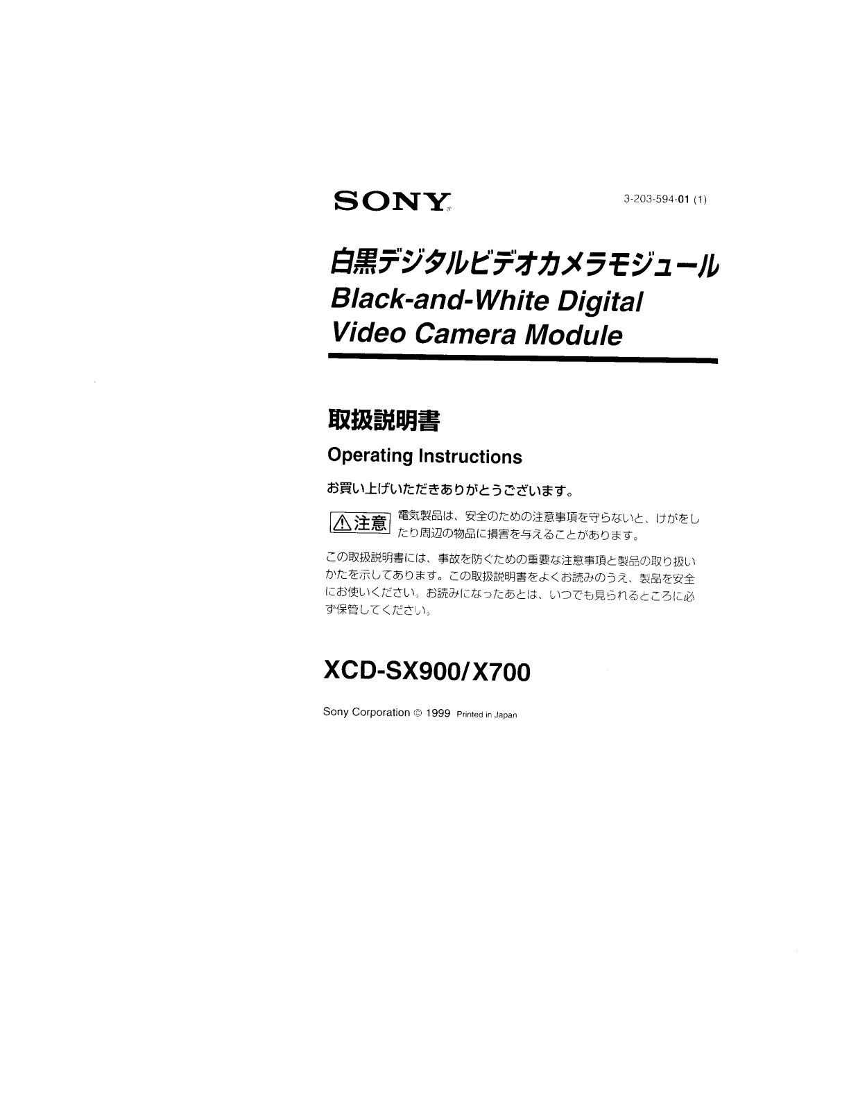 Sony XCDSX900 User Manual