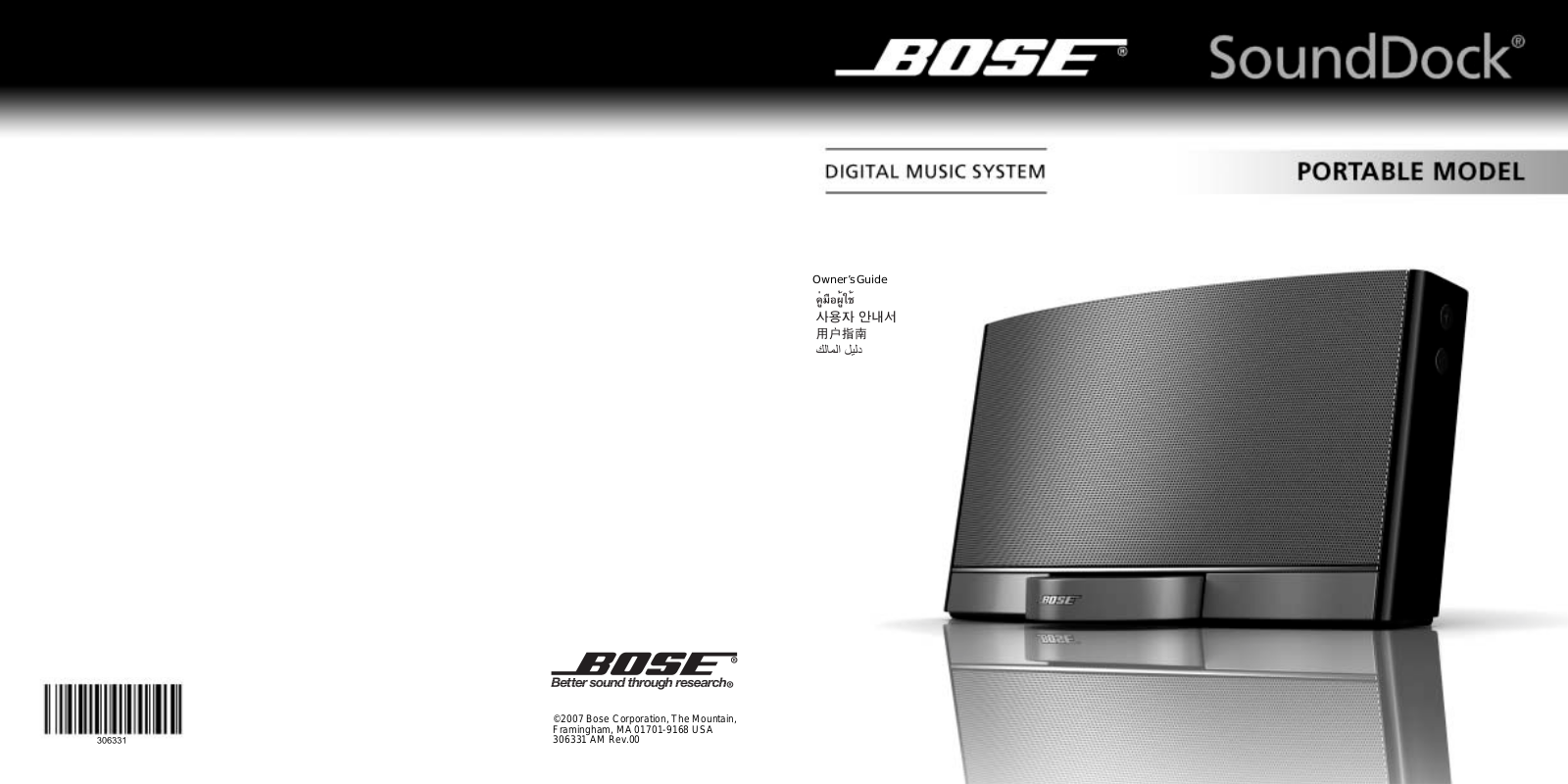 Bose SOUNDDOCK PORTABLE User Manual